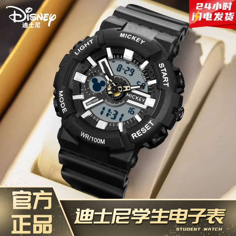 迪士尼手表男款学生初中高中青少年2025新款运动防水电子儿童男生