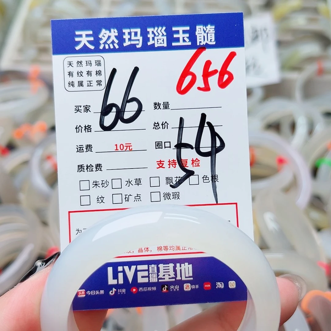 玛瑙/玉髓手镯未镶嵌656