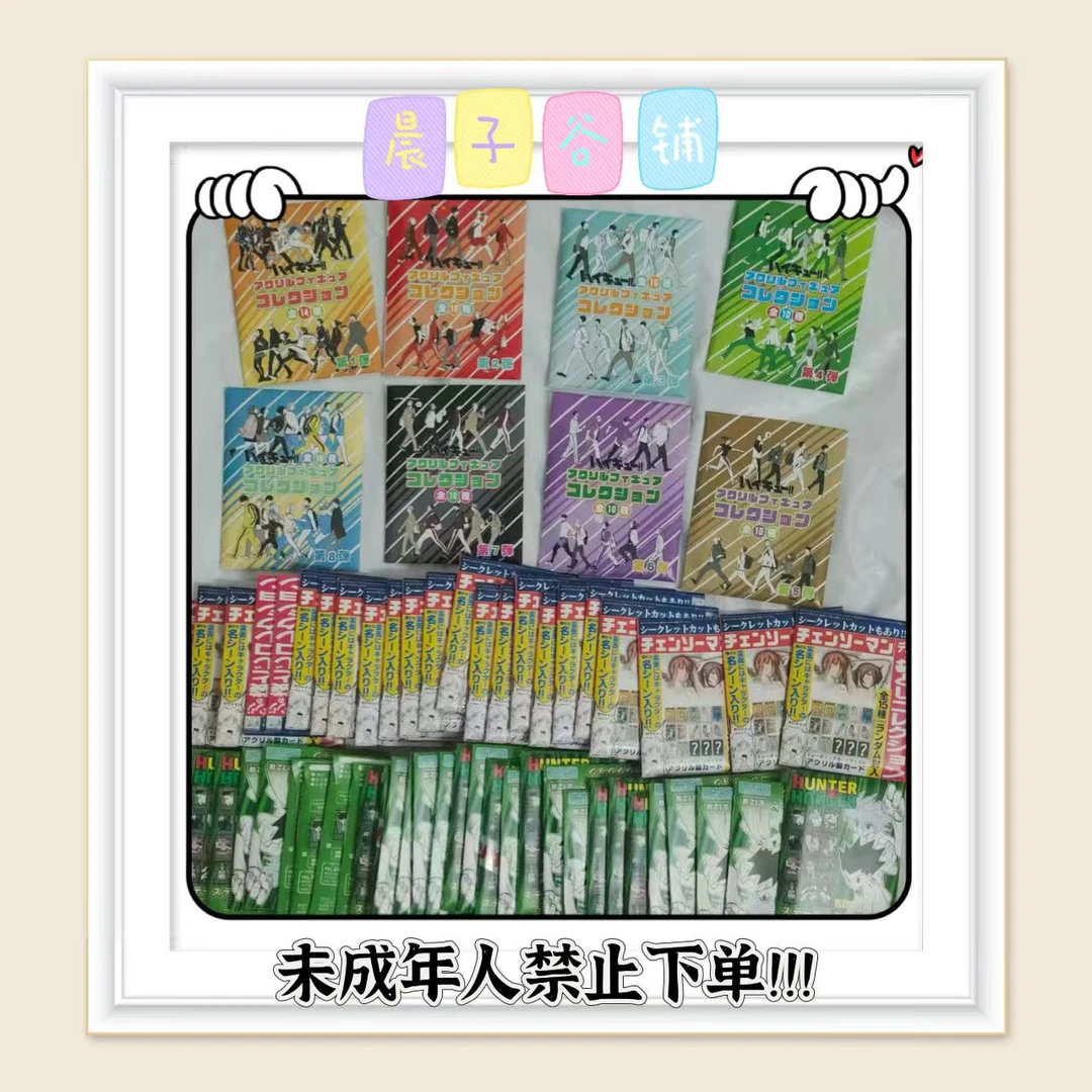 混ip小乱斗（未成年人，禁止下单）（猎人，电锯人数据卡，排球走立）