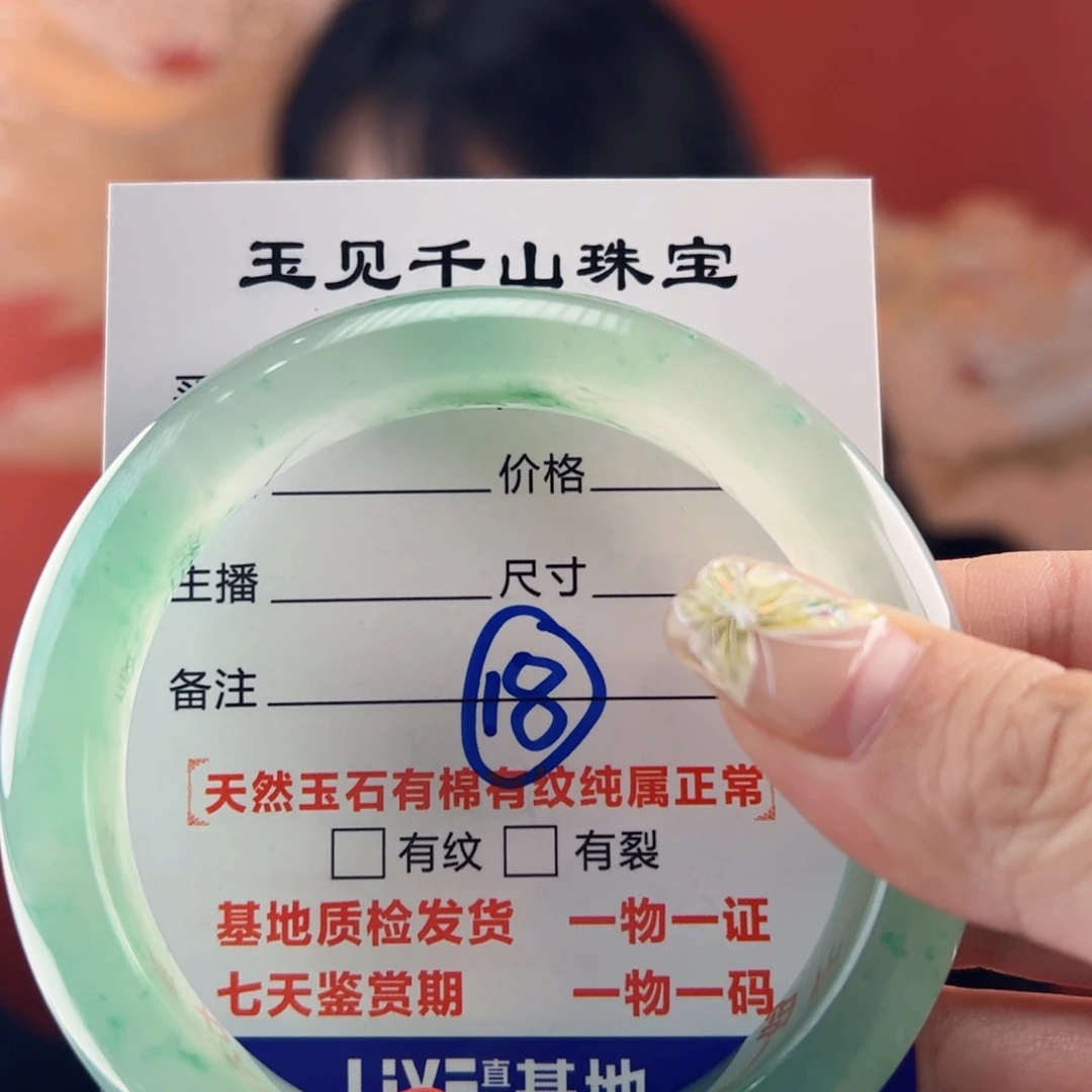 石英质玉手镯未镶嵌顺***通61圈