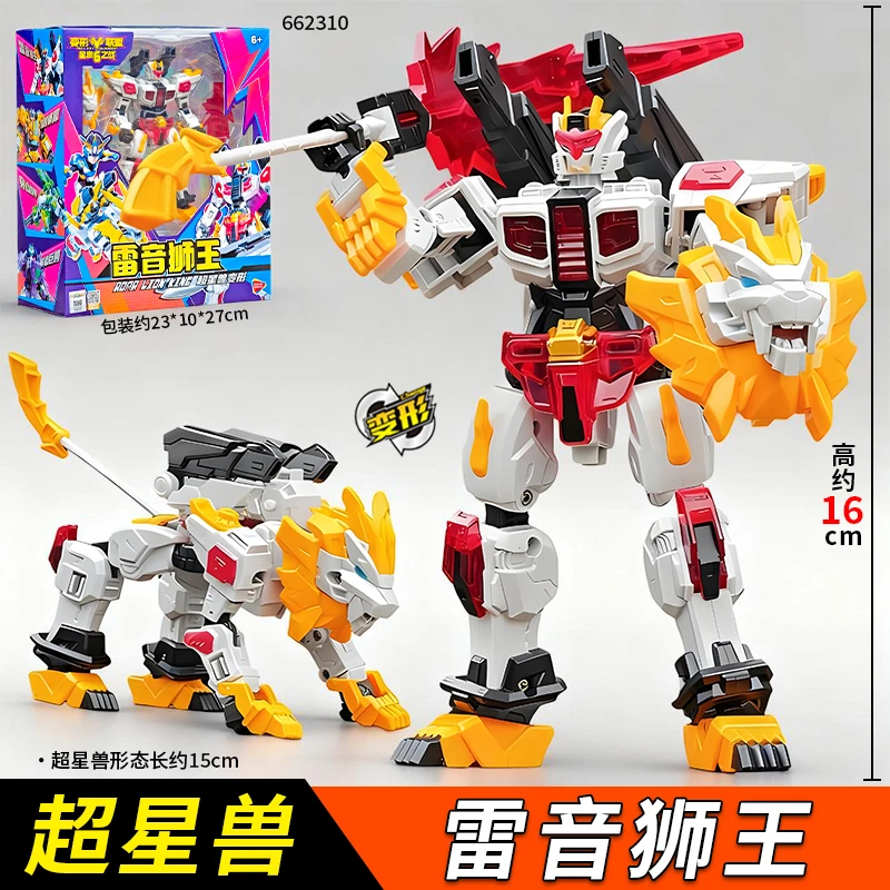 新品变形联盟6星启之战超星兽雷音狮王变形机器人机甲金刚玩具男