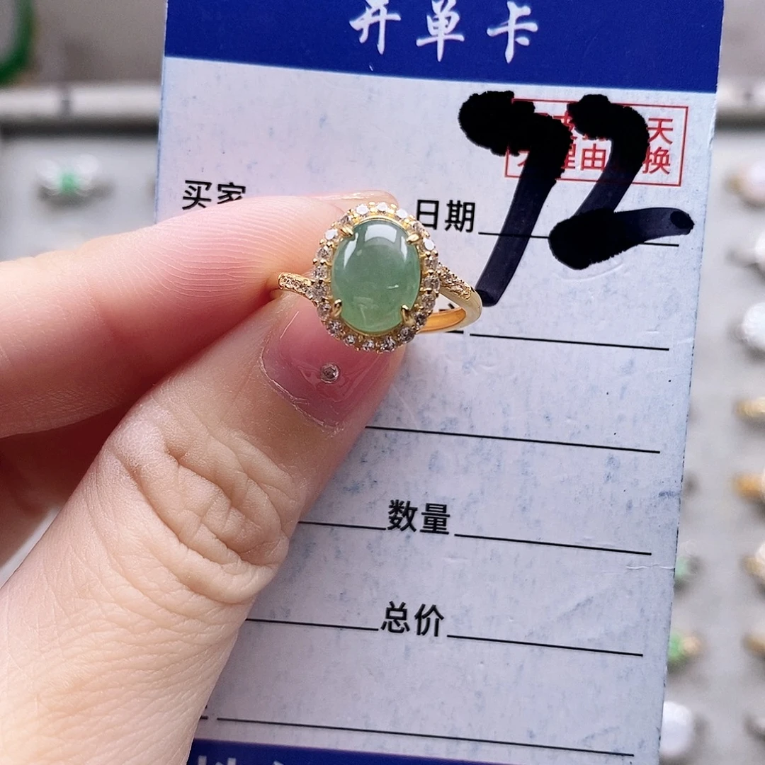 翡翠未镶嵌戒指戒指