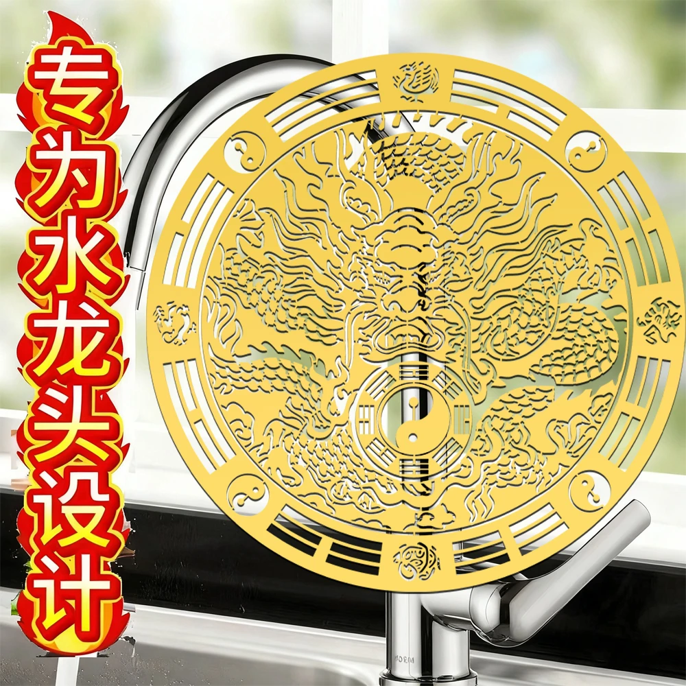 【老师推荐】厨房洗碗槽靠窗水龙头用青龙贴一贴即可青龙贴立体