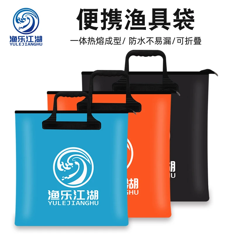 EVA材质加厚鱼护包耐磨便携折叠钓鱼户外渔具手提袋收纳袋装鱼袋
