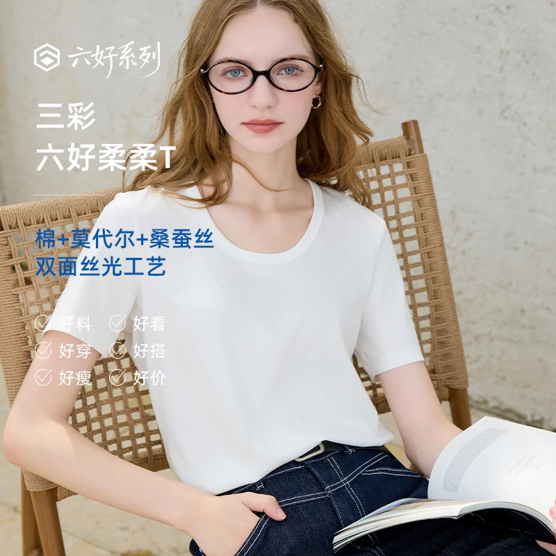 【六好柔柔T】三彩2025夏季新款丝光T恤白色圆领正肩短袖小白T女Z