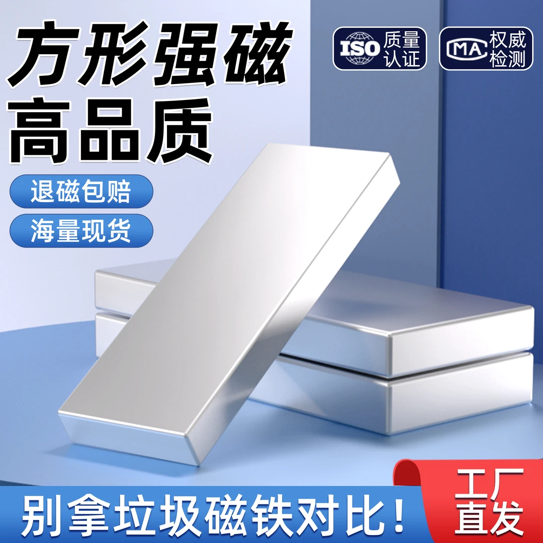 高强力磁铁方形孔强磁钕铁硼稀土超强磁钢吸铁石超强吸力