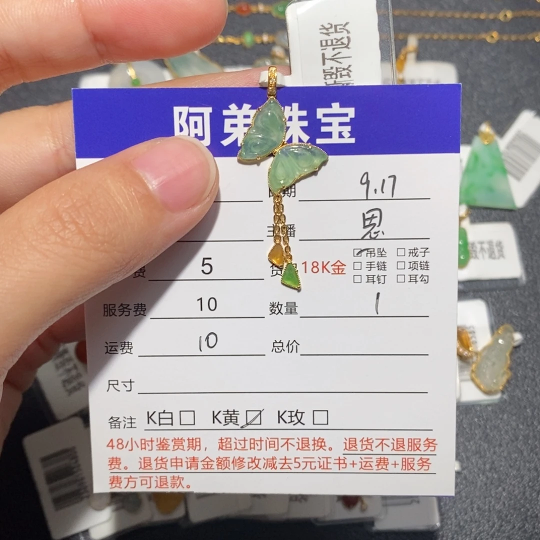 吊坠(不含链)18K金镶嵌翡翠