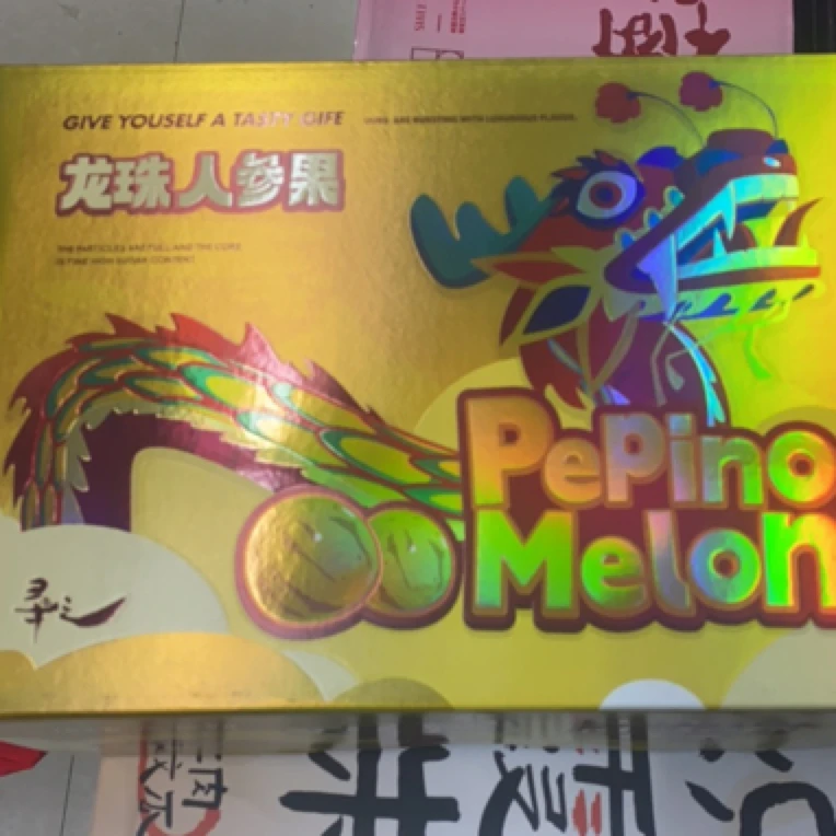 龙珠人参果礼盒装