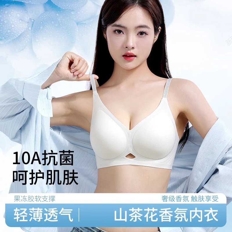 浪莎品牌山茶花闪耀香氛小胸聚拢内衣女聚拢女小胸聚拢型文胸爆款