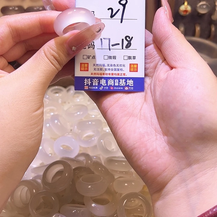 玛瑙/玉髓戒指未镶嵌