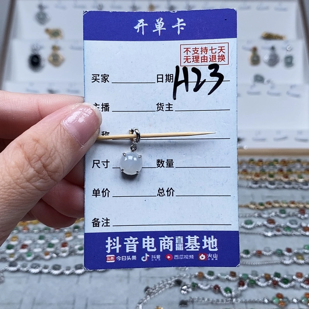 未镶嵌戒指翡翠吊坠