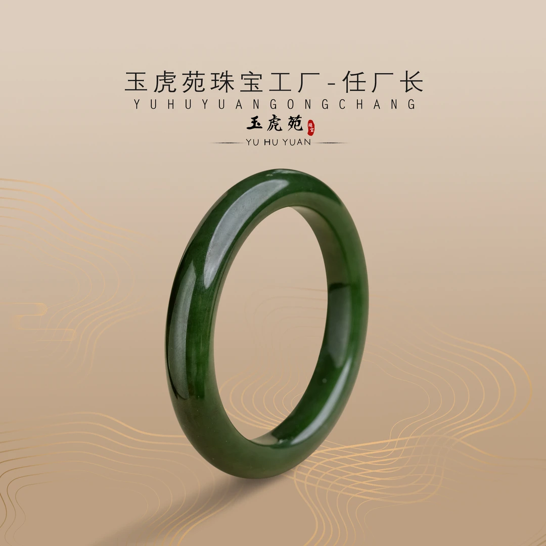 【任厂长】和田玉碧玉扁条手镯（MA514）