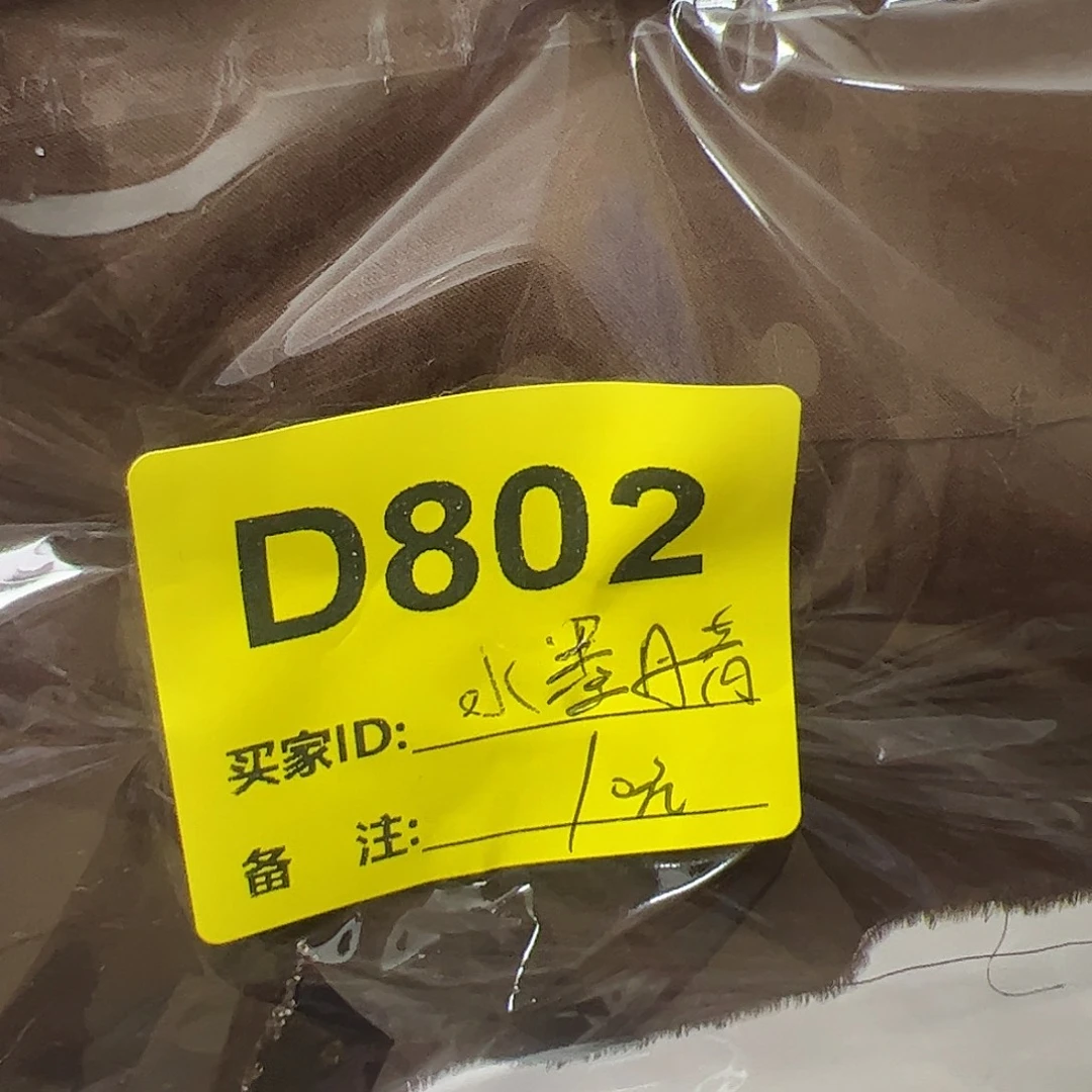 水***青802“nibabamamaxin