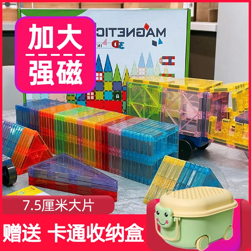 彩窗磁力片儿童益智玩具磁铁拼图轨道磁力贴男孩女孩强磁拼装积木