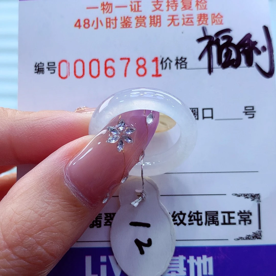 未镶嵌戒指翡翠翡翠