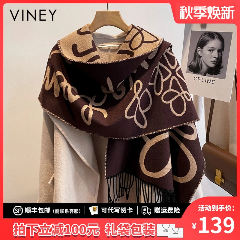 Viney围巾女冬季时尚新款百搭高级感羊绒保暖围脖加厚长披肩两用