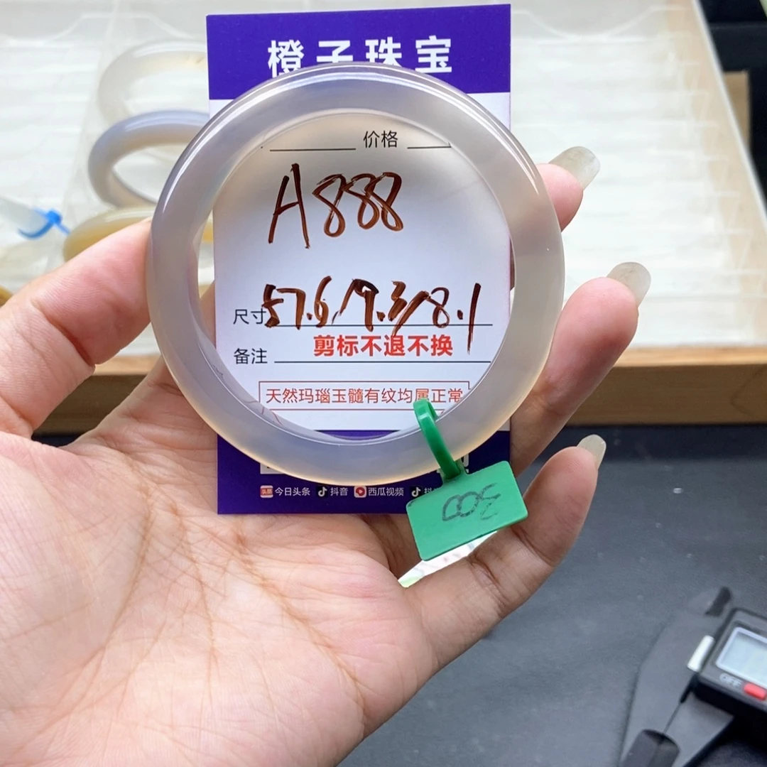 T***s玛瑙/玉髓未镶嵌手镯