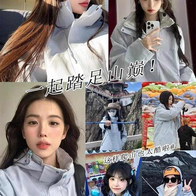 骆驼之家联名探路者女式三合一夹克2024新款春秋夹克户外防风月光