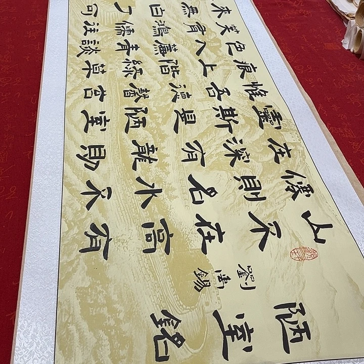 书法陋室铭卷轴隶书205✖️50厘米左右