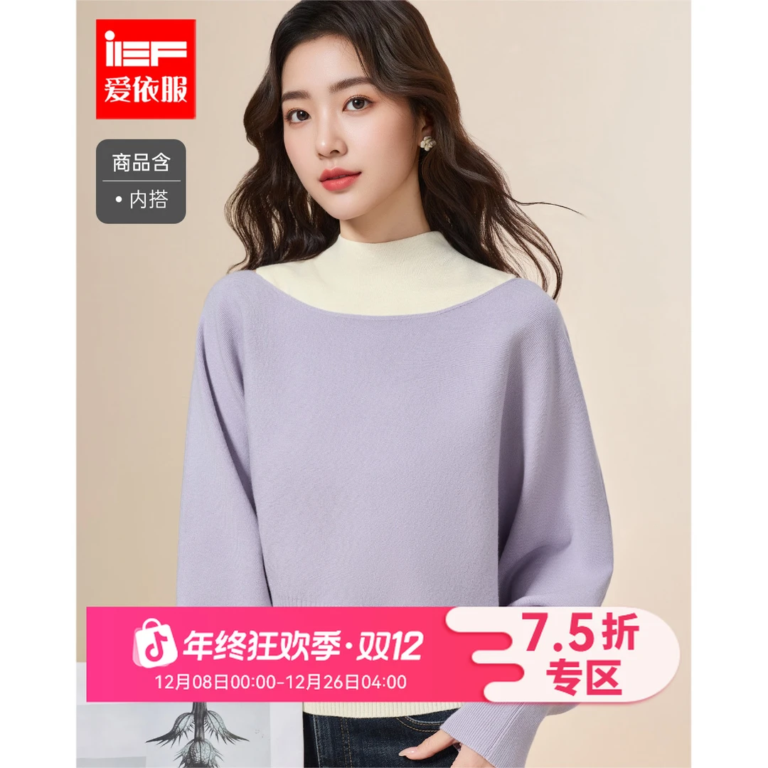 IEF/爱依服2025新款秋冬季设计感时尚减龄毛织上衣里外两件套