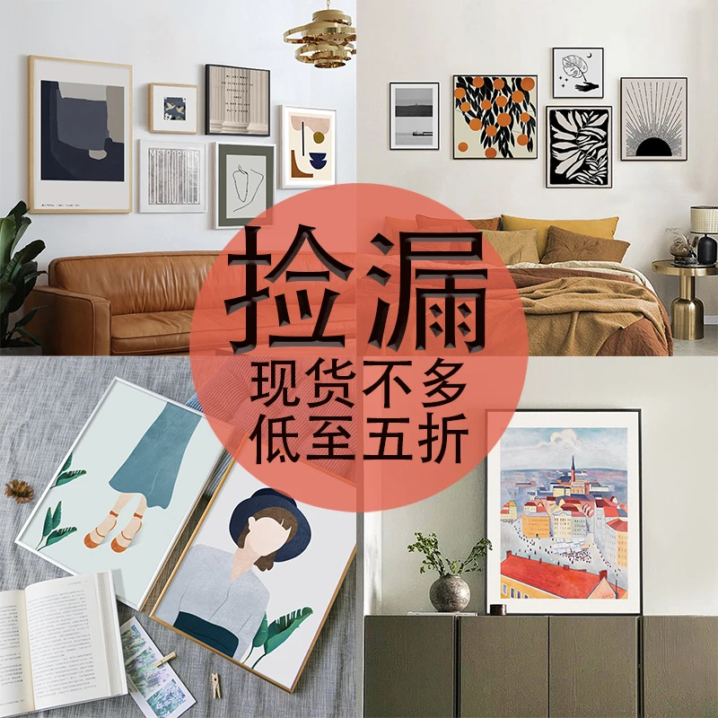 装饰画工厂 清仓五折  限量清场 拍下即发