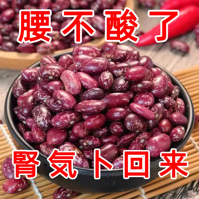东北紫花芸豆 花芸豆 大芸豆红芸豆农家种植颗粒饱满沙多五谷杂粮
