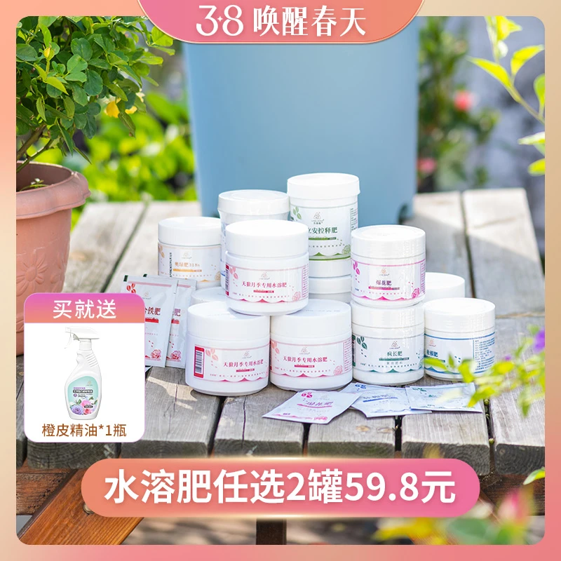 【LANG ROSA】天狼月季 专用营养液粉花肥水溶肥植物花卉肥料
