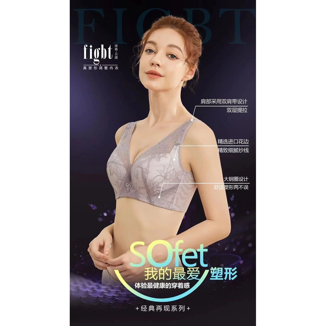 绯格贝缇F13202薄款CDE杯大胸显小文胸防下垂收副乳调整型内衣女