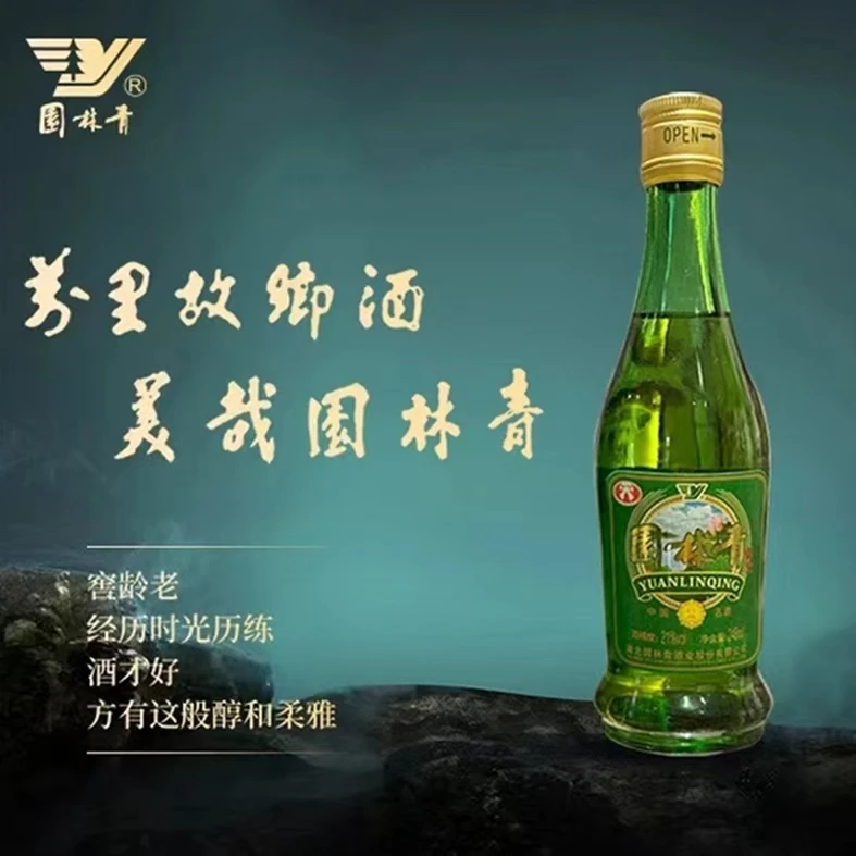 园林青露酒湖北老字号优质清香型露酒21度248ml六瓶装21度