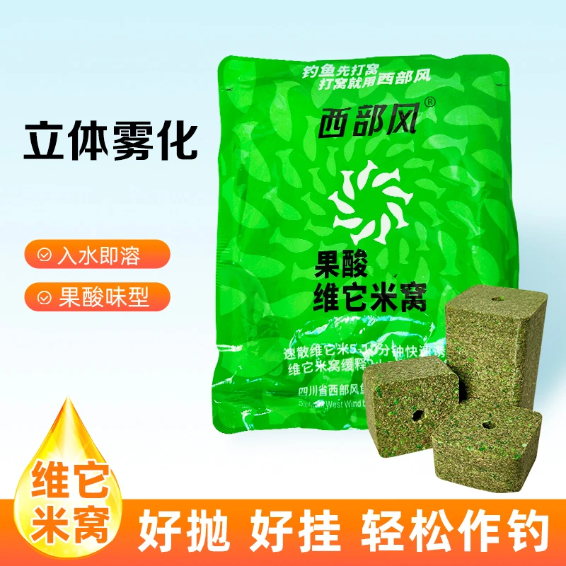 西部风新品维它果酸米窝方块饵打窝料快速雾化聚鱼鲫鲤青草编通钓