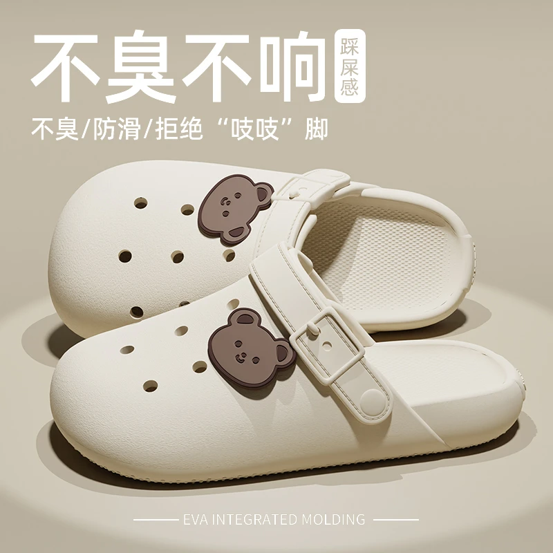 【小熊配饰款】居家外穿洞洞鞋女夏季沙滩吸汗透气防滑拖鞋男