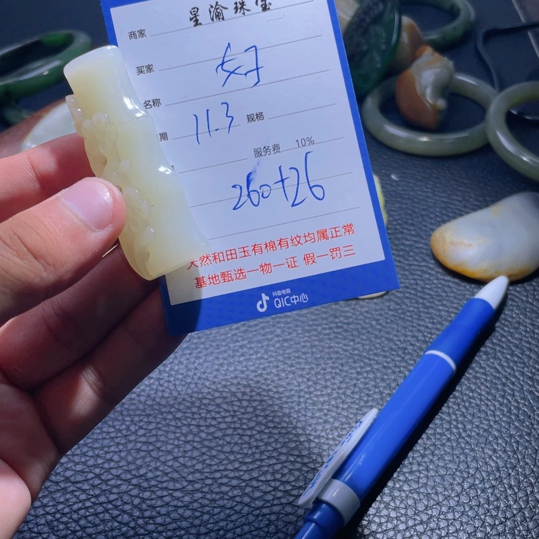 未镶嵌和田玉挂件好****甜