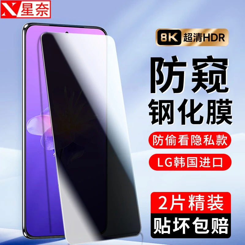 适用魅族22防窥钢化膜魅族21Note全屏高清防指纹Note16防摔手机膜