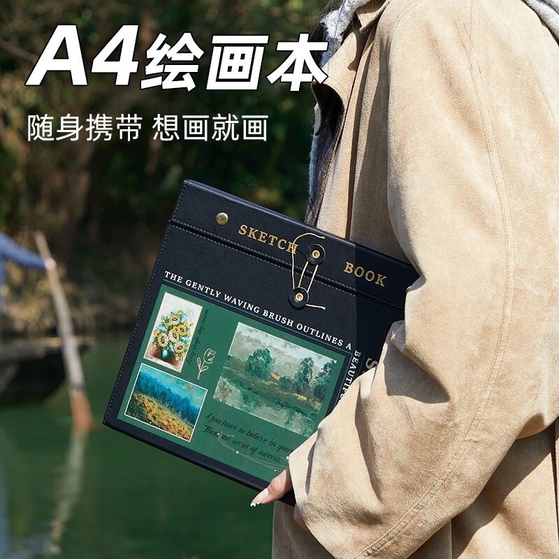 【新爆款A4绘画本】A4加厚空白便携带绘画本信封闭合可撕蚂蚁线