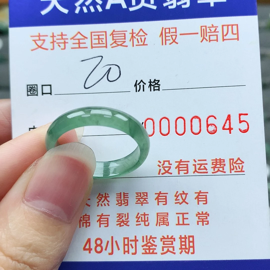 翡翠戒指未镶嵌翡翠