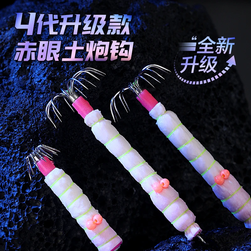 吹筒小鱿鱼海兔小管墨斗钩夜光布卷神器第4代赤眼虾眼虎猫土炮钩