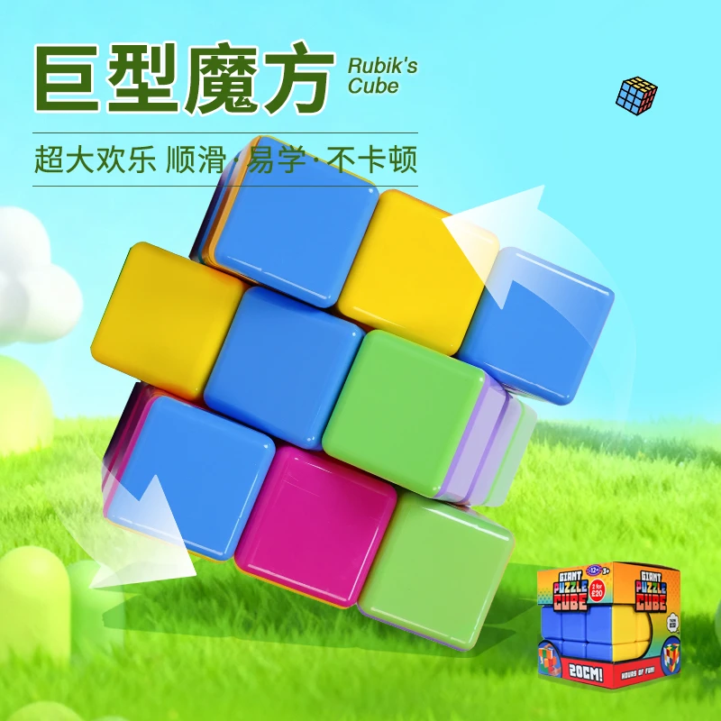 魔方三阶六面体魔方正方体教具立体几何图形认知学具