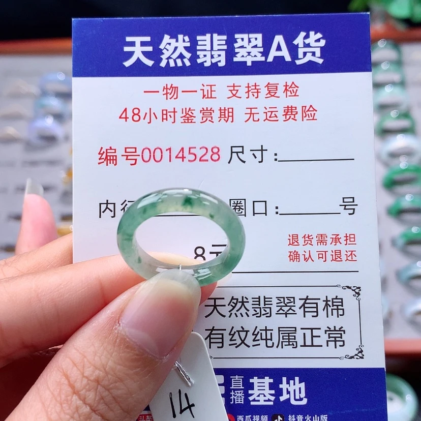 【闪购商品】未镶嵌戒指翡翠翡翠