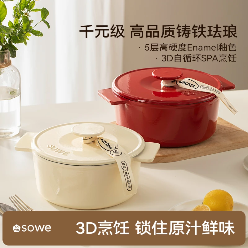 素味时光珐琅锅炖锅耐磨家用炖盅砂锅陶瓷汤锅焖煮不粘搪瓷双耳锅