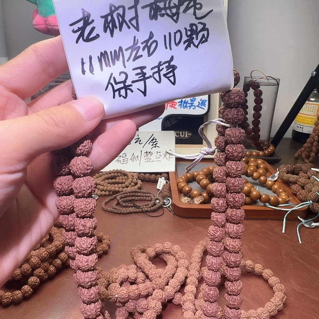 手串金刚菩提老树梅花11mm110颗保手持