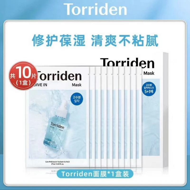 【官方正品】桃瑞丹面膜韩国进口低分子补水舒缓保湿玻尿酸10片装