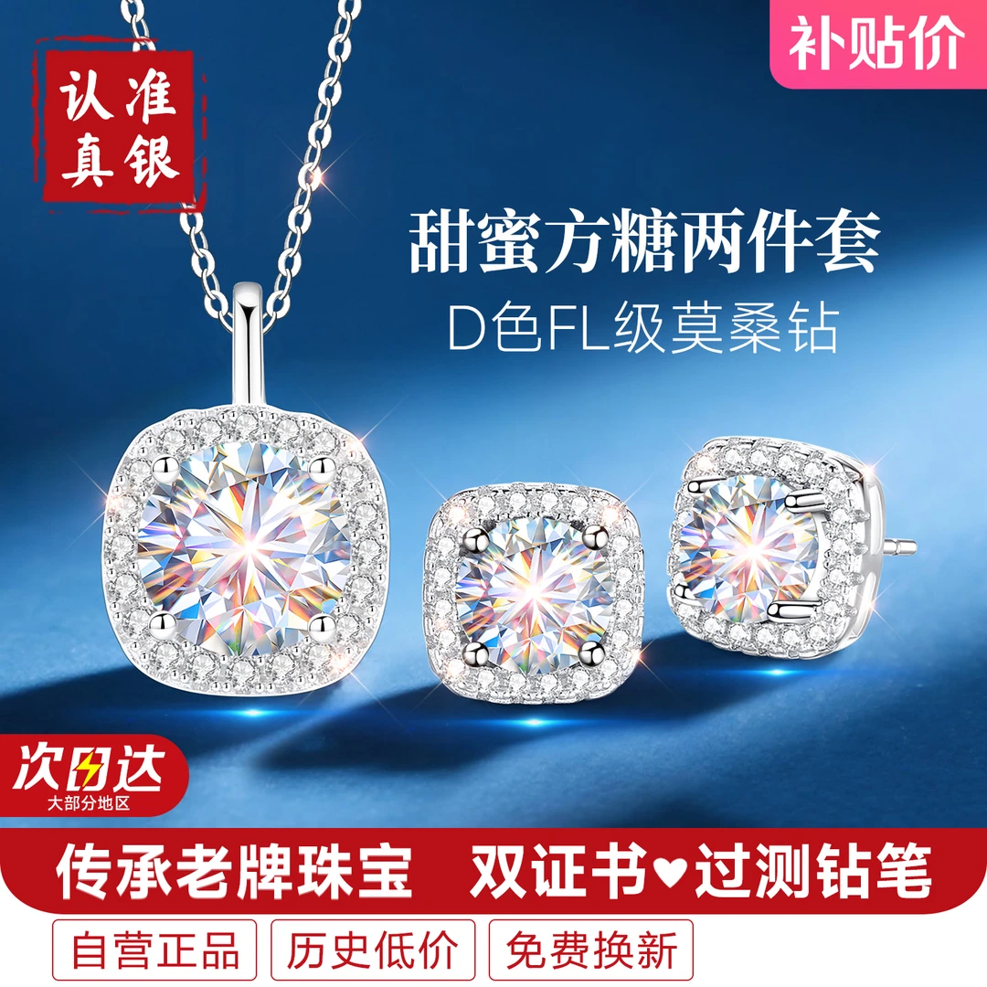 坠链均925银莫桑石 方糖银项链女士女纯银女款吊坠莫桑钻首饰套装