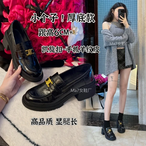 小个子系列！柜款凯旋/工厂价】真皮超显贵厚底久穿不累脚乐福鞋