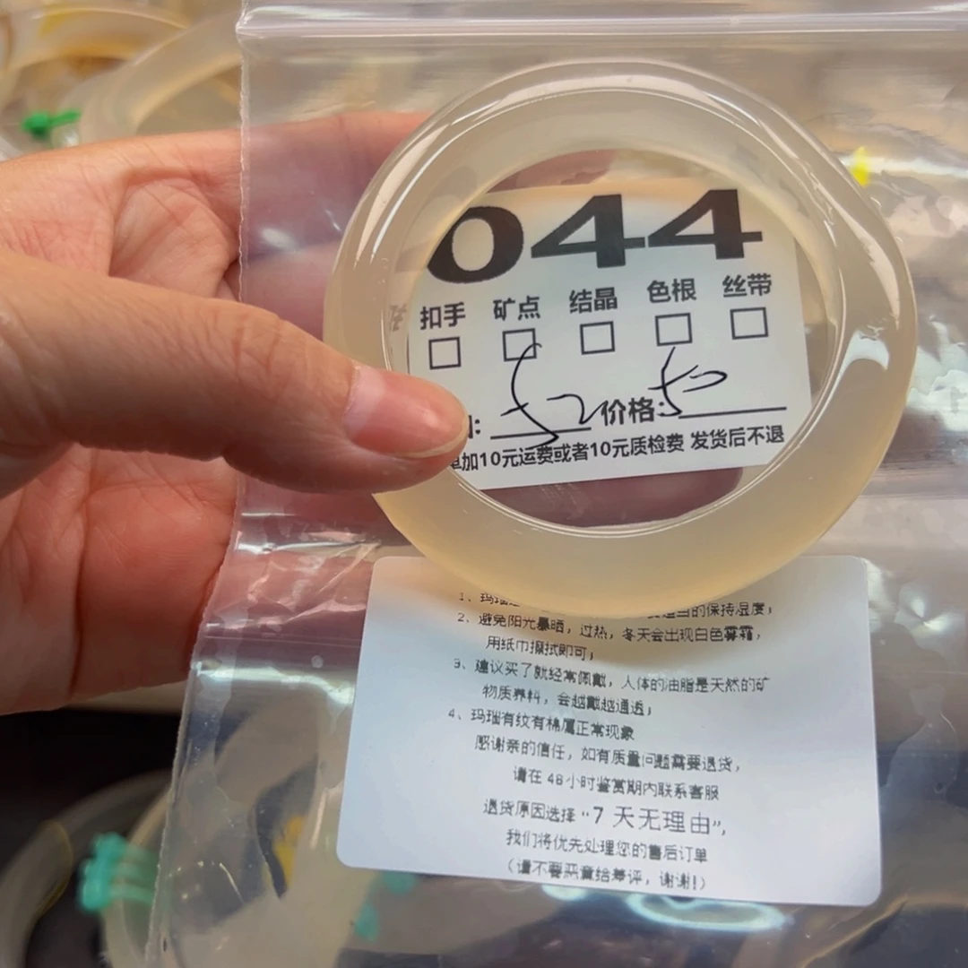 玛瑙/玉髓手镯未镶嵌044