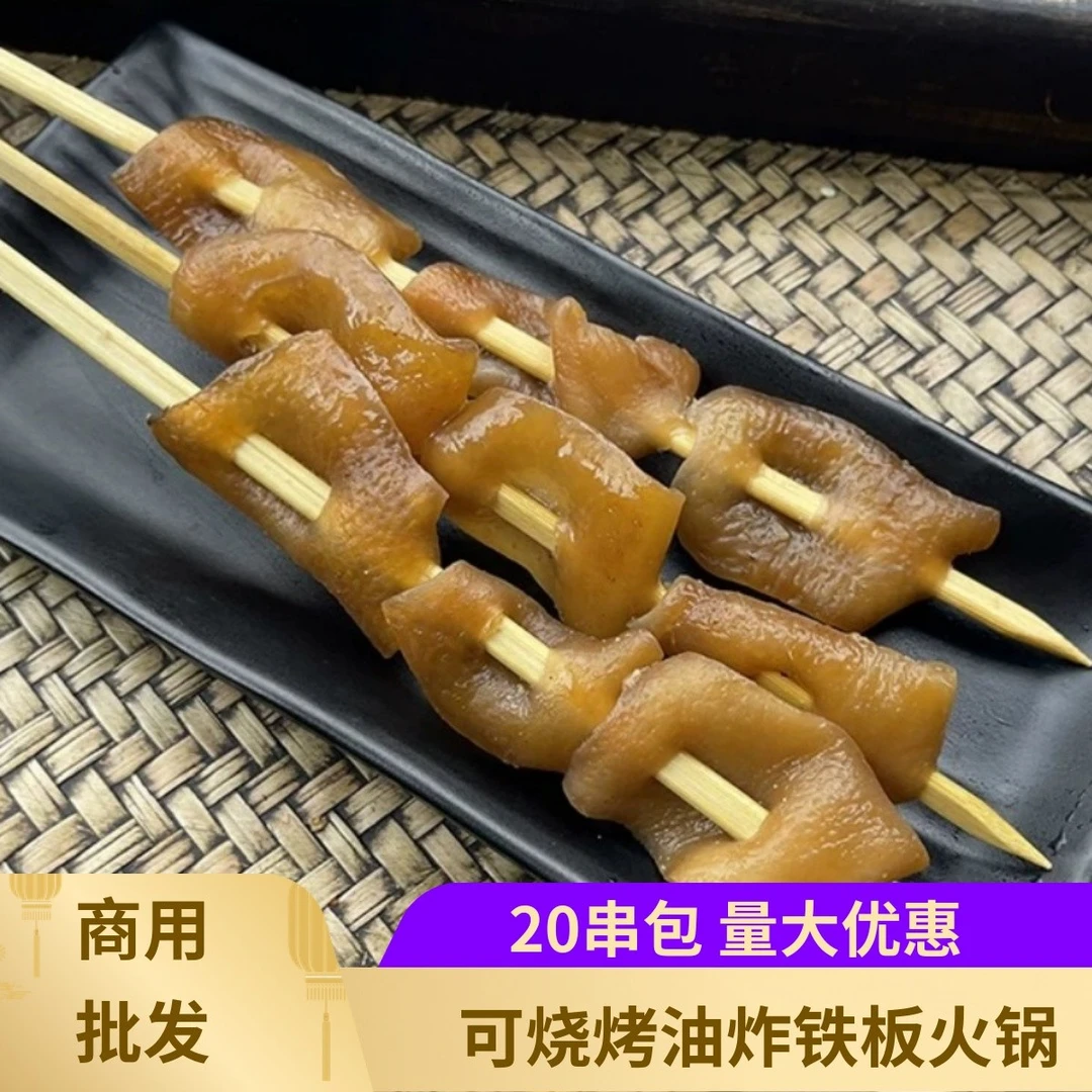 然琪卤熟猪皮串熟食半成品烧烤食材店铺商用摆摊肉皮烤串批发20串