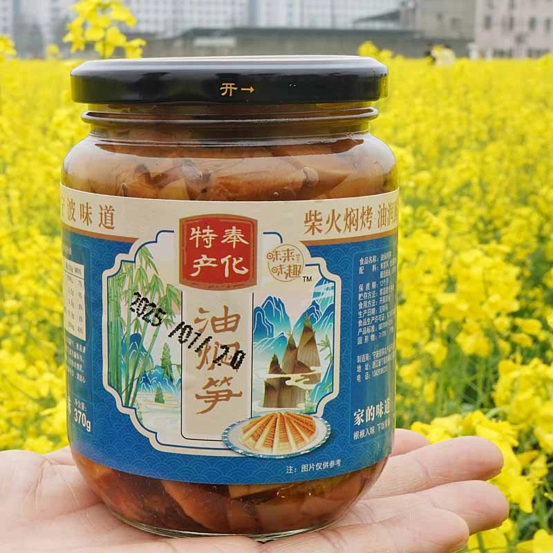 2025年新笋柴火焖烤奉化特产油焖笋370g*2/4/6瓶 脆嫩鲜香烤笋