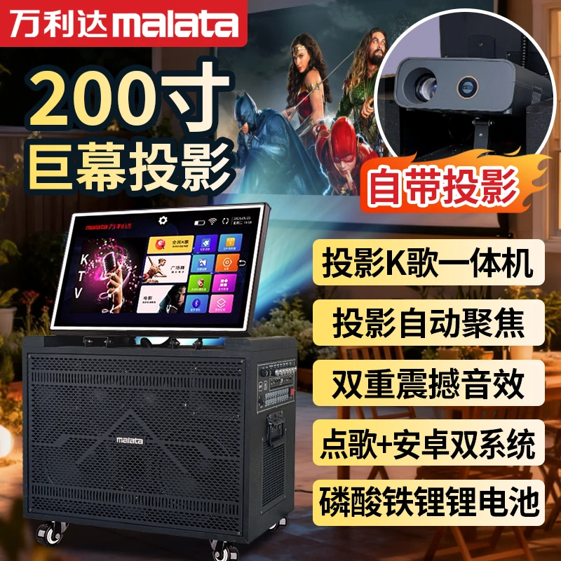 2026新品T26pro户外大功率广场舞带投影仪直播重低音K歌蓝牙音响