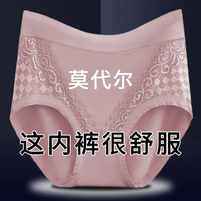 高腰莫代尔蕾丝女士内裤女收腹提臀妈妈内裤透气胖mm三角裤头女款