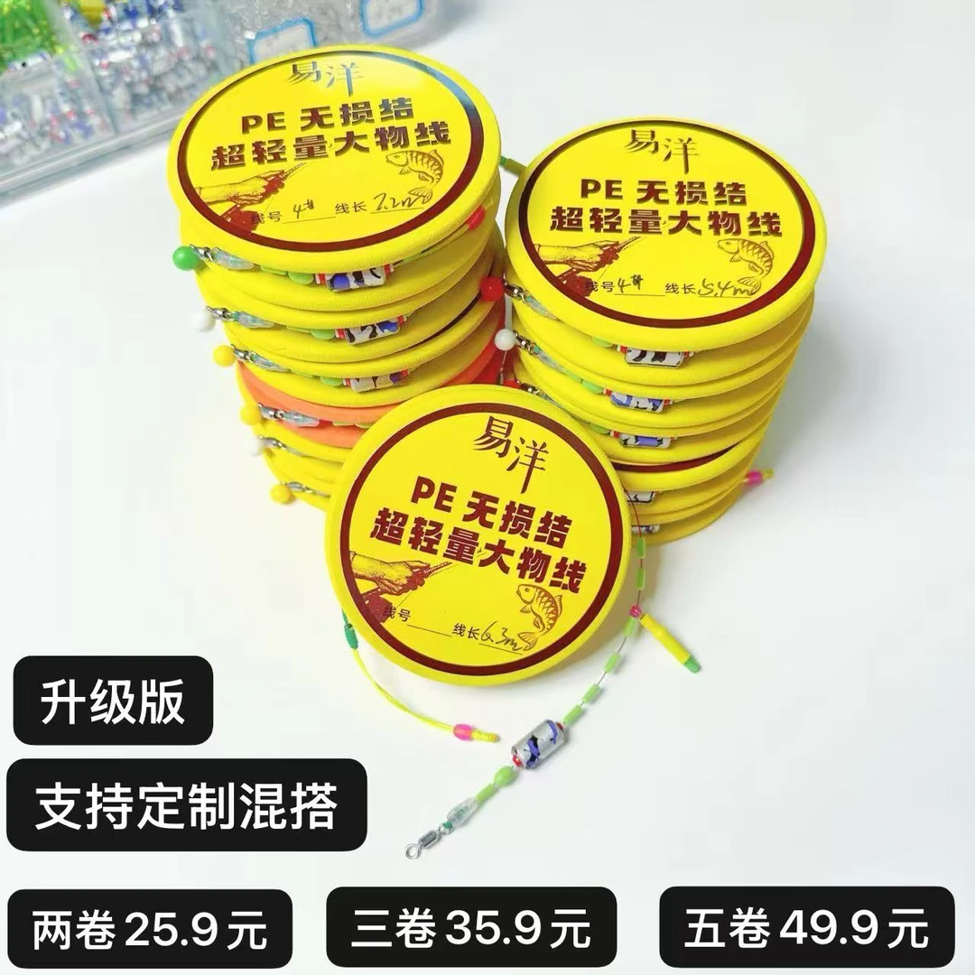 升级版二代青鱼草鱼鲢鳙翘嘴超轻量大物主线无损小金刚结加固线组
