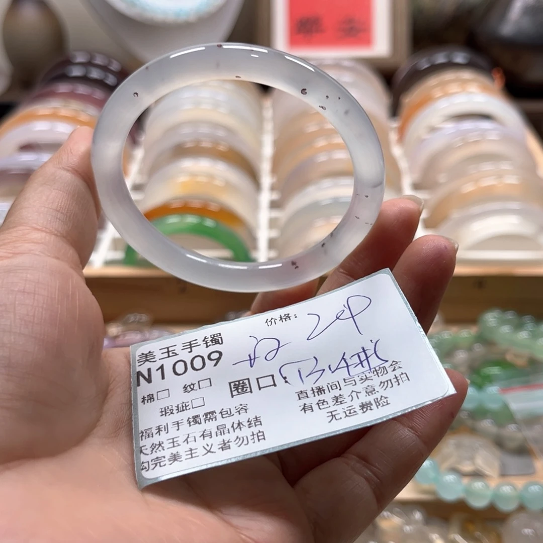 玛瑙/玉髓手镯未镶嵌1009